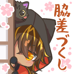 【脇差づくし】とうらぶ