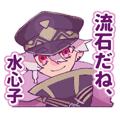 水心子を会話に巻き込む清麿スタンプ