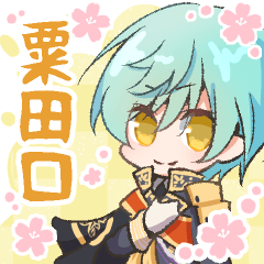 【粟田口づくし】藤四郎兄弟集合