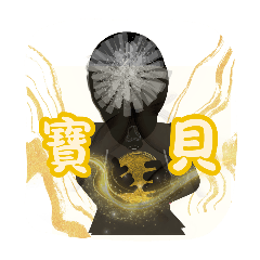 方圓的奇妙宇宙