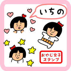 oyaji-girl sticker for ichino