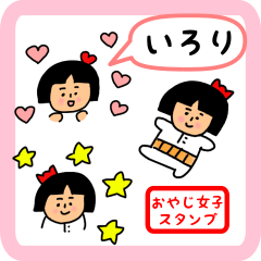 oyaji-girl sticker for irori