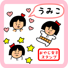 oyaji-girl sticker for umiko