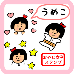 oyaji-girl sticker for umeko