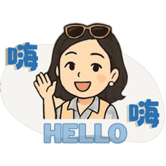 姊說了算
