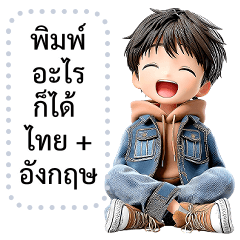 เปลี่ยนข้อความตามใจ (❤️ มะพร้าว ❤️)