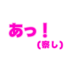 04若者言葉 流行り言葉 ピンク薄ピンク枠