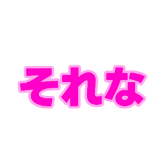 02若者言葉 流行り言葉 ピンク薄ピンク枠