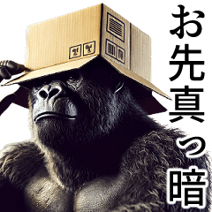 【ネガティブ】イケメンゴリラ