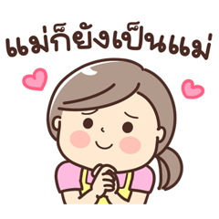 Mae: Everyday chat words