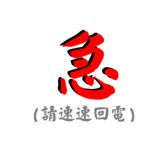 居服督導員常用語1.0