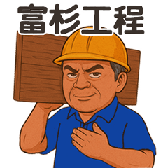 Fushan formwork lifting project