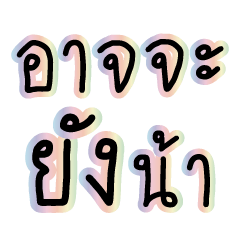 ❤️บันทึก(ไม่)ลับ ณ ออฟฟิศแห่งหนึ่ง❤️05