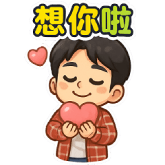 七夕情人節快樂 – 浪漫祝福貼圖