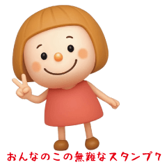 A safe sticker for girls7