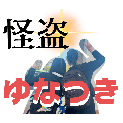 YUNATSUKI Phantom thieves