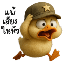 Brave Little Duck Soldier