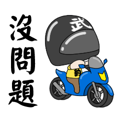 Mr.Yue wu:Driving safety