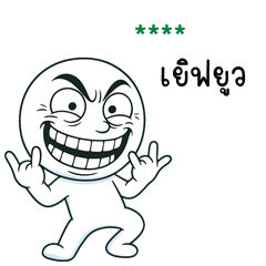 My name is ***: Ver.Playful KlomGrian