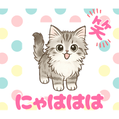 『サイベリアン』のスタンプ