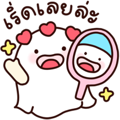 น้องทามะ V.1