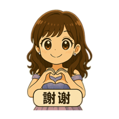 Daphne的華麗人生貼圖