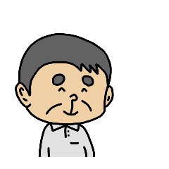 [じぃじのスタンプ]使いやすい