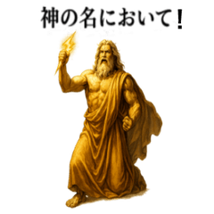 Divine Words of God - GOD EDITION -