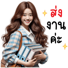 โยเกิร์ต ทำงาน