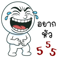 Playful KlomGrian (E-San)