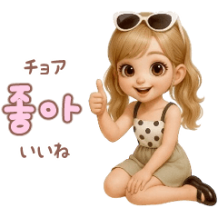 Korean for a moving girl