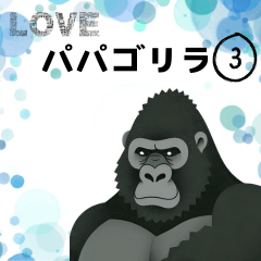 Papa gorilla Vo.3