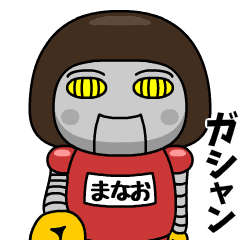 芋ジャージの【まなお】♀小ネタ編