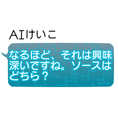 Keiko AI Chatbot Stickers