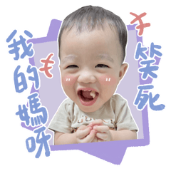 昱陞小日常第二彈