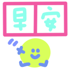 Simple, colorful and cute! 4-1