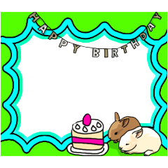 お誕生日フレーム〜うさちゃん付きもあり