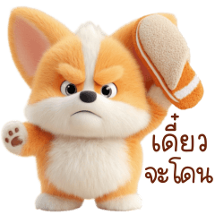 โรเจอร์ คอร์กี้หัวร้อน 1_81