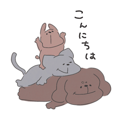 わんこと森のおともだち