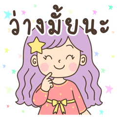 ทุกวันของน้องดาว V.2