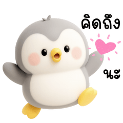 มิกุ เพนกวินน่าร๊าก