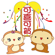 Sweet Monkeys 2:LaLa and DuoDuo