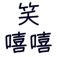 組出你的心聲-超級組合技