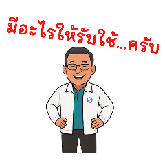 nattapol_20250819134953