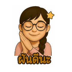 Supawan Klinhom_20250819213122