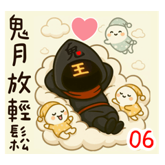 Cute Ghost King-Relax in Ghost Month