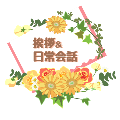 Flower on message card.