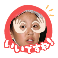 Uchinoko stamp_2025081936005