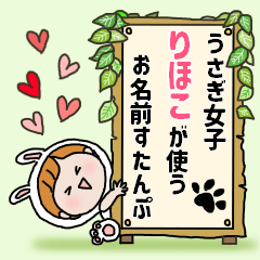 Name Sticker used by Rabbit Girl Rihoko2