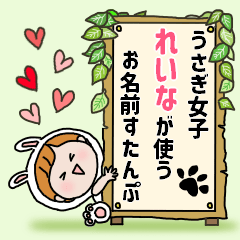 Name Sticker used by Rabbit Girl Reina 2